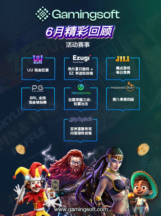 Event & Tournaments Mobile Recap Traditional CN-June2025