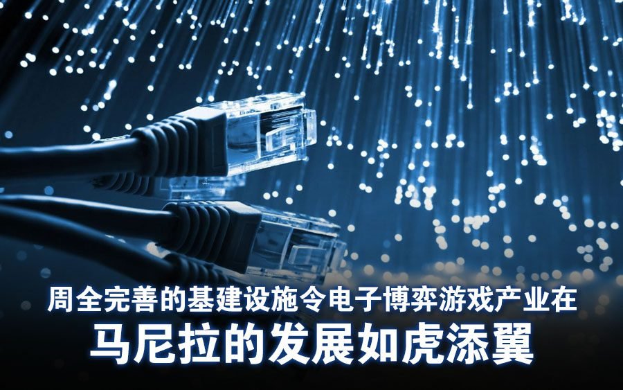 菲律宾:现已一跃成为是世界电子博弈游戏产业之都 1 No17 2 1 e1615458118239