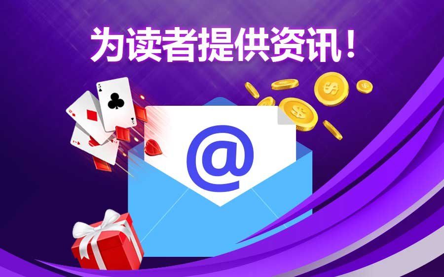 通过电子邮件营销正确地推广您的电子博彩业务 1 Gs Article 2 2 cn