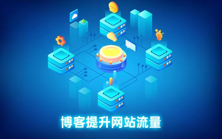 GS Blog Blogging Increases Website Traffic cn