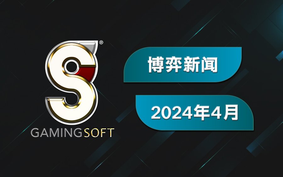 900x563 GS CN