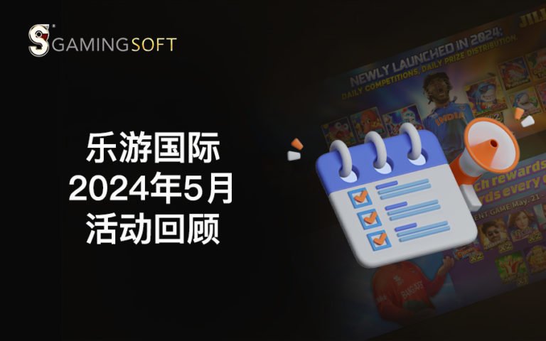May EventRoundup Cover CN