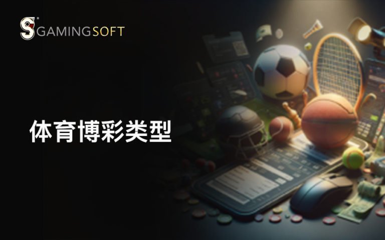 Cover Sports Betting Types CN