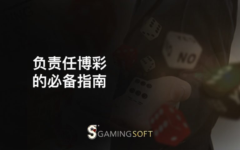 Essential Responsible CN BLOG COVER