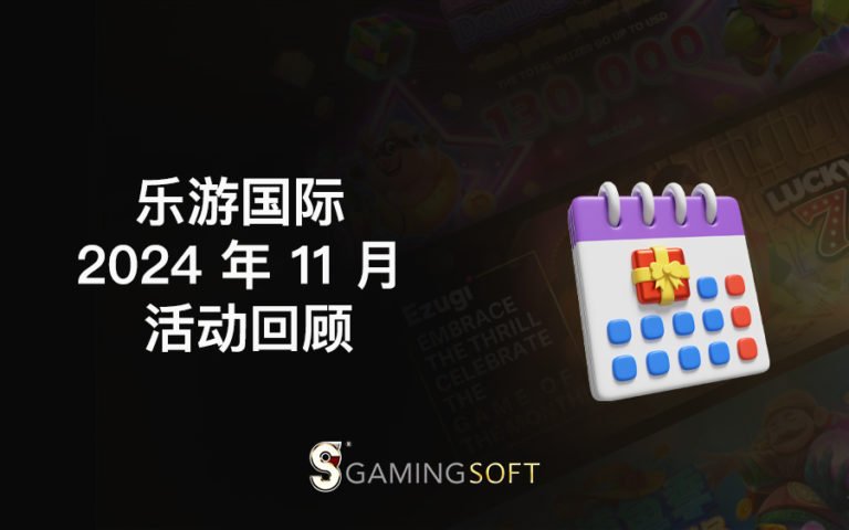 NOV Events CN BLOG COVER