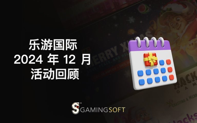 December Event CN BLOG COVER