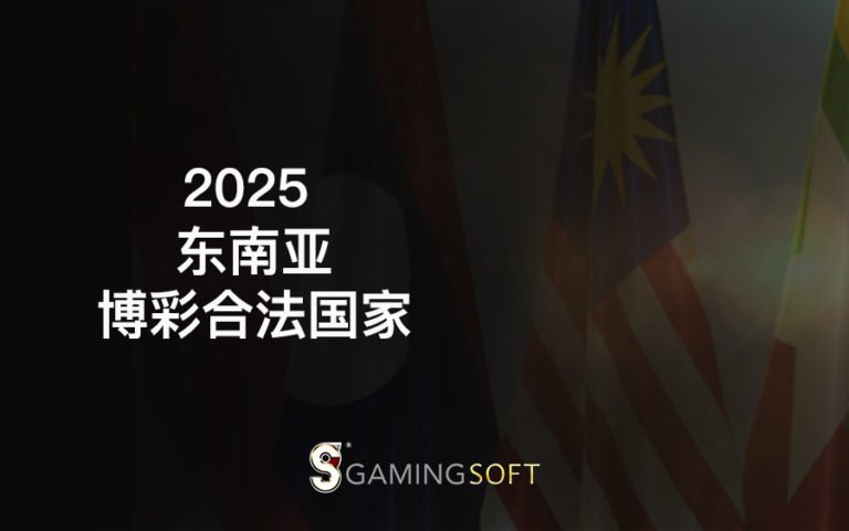 Legal gambling Southeast Asia CN BLOG COVER