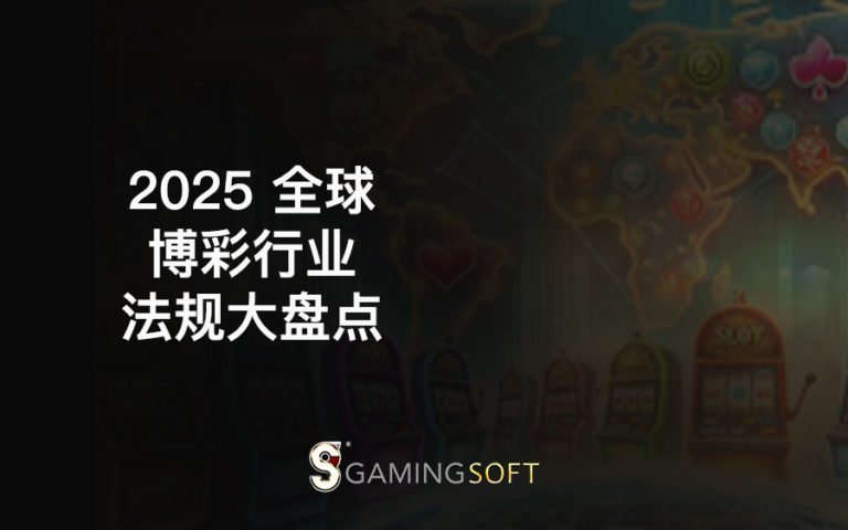 iGaming Regulations CN BLOG COVER