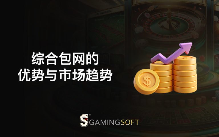 The Advantages Market Trends BLOG COVER CN